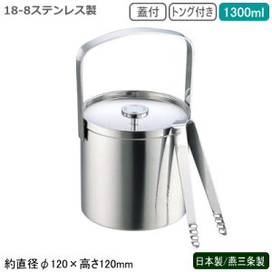 ACXy[ XeX { O18-8XeX ACXy[ Wt 1300mlV s Ɩp ƒp ACXoPbg ACXoPc X   ECXL[ bN 
