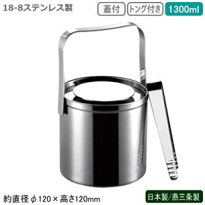 ACXy[ XeX { O18-8XeX ACXy[ Wt 1300mlV s Ɩp ƒp ACXoPbg ACXoPc X   ECXL[ bN 