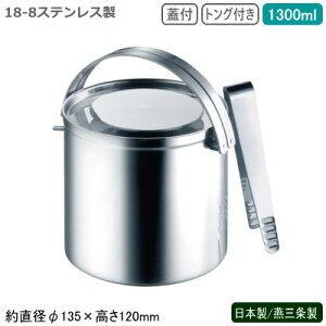 ACXy[ XeX { O18-8XeX XC[g ACXy[ Wt 1300mlV s Ɩp ƒp ACXoPbg ACXoPc X   ECXL[ V