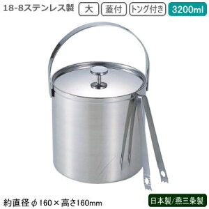 ACXy[ XeX { O18-8XeX ACXy[  Wt 3200mlV s Ɩp ƒp ACXoPbg ACXoPc X   ECXL[ e V
