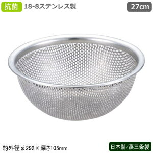 ざる ボウルの人気商品 通販 価格比較 価格 Com ざる ボウルの人気商品 通販 価格比較 価格 Com