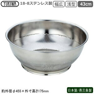 p`O  XeX { O 18-8XeX p`O L^U 43cmV s Ɩp ƒp ؂U ؂ 􂢂₷ v ڋl܂肵ɂ ؐ