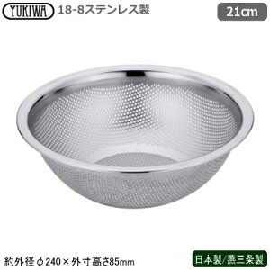 p`O{E XeX { O18-8XeX p`O HACCP ؂{[ 21cmV s Ɩp ƒp  ؂ ؂ 􂢂₷ v ڋl܂肵ɂ  