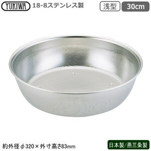 p`O{E XeX { O18-8XeX p`O HACCP ^p`{[ 30cmV s Ɩp ƒp  ؂ ؂ 􂢂₷ v ڋl܂肵ɂ 