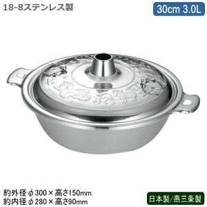 Ԃԓ { O18-8XeX Vu 30cm 3.0L iWɊxtjƖp ƒp     񂹓 悹 ԓ  ǂ񂷂  L