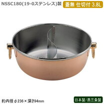 楽天市場】すき焼き（素材（キッチン用品）銅）（しゃぶしゃぶ鍋｜鍋 