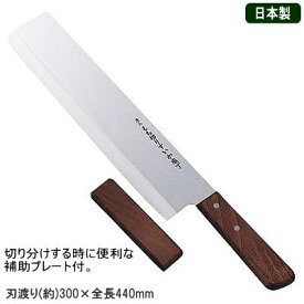 スイカを切る 包丁 日本製 ステンレスもち切り すいか包丁　刃渡り 300mm刃渡り 30cm/業務用/家庭用/包丁/庖丁/特殊包丁/業務用包丁/家庭用包丁/料理包丁/お餅を切る/大きいものを切る/西瓜を切る/すいかを切る/スイカ切り/専用