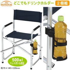 楽天市場 ドリンクホルダー アウトドアの通販