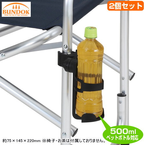 【楽天市場】ドリンクホルダー 2個組ペットボトル 500ml対応