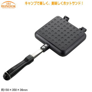 ホットサンドメーカー 直火 IH対応BUNDOK ホットサンドプレート IHIH電磁調理器対応 キャンプ用品 ガス火 ガス火対応 ガスコンロOK ホットサンド パン メーカー 分離式 アウトドア フライパン