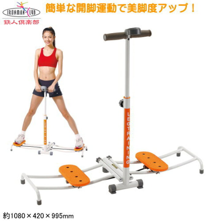 楽天市場】トレーニング器具 足 ステッパーレッグトレーニング DX 