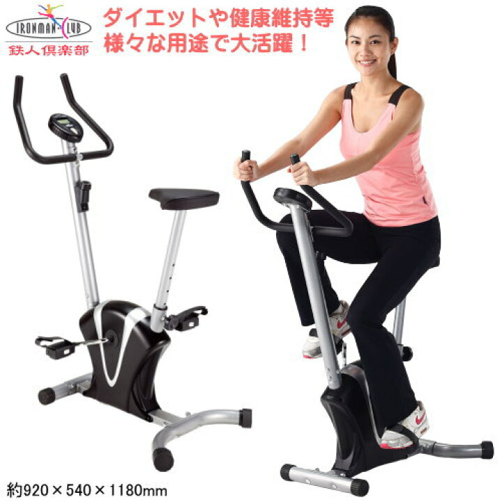 楽天市場】ランニングマシンマグネットバイクエクササイズ ダイエット 