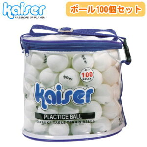 �y�싅 ���K�p�z�J�C�U�[ �싅�{�[�� 100�Z�b�gKW-252 �y�싅/�{�[��/�g���[�j���O�{�[��/���K��/�싅�{�[��/���i/qw/�v���[���g/���蕨/���a�����v���[���g�z�����Ή�