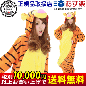 コスプレ 仮装 変装衣装 着ぐるみ プーさん 大人用の人気商品 通販 価格比較 価格 Com