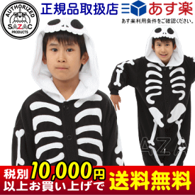 楽天市場 ハロウィン ガイコツの通販