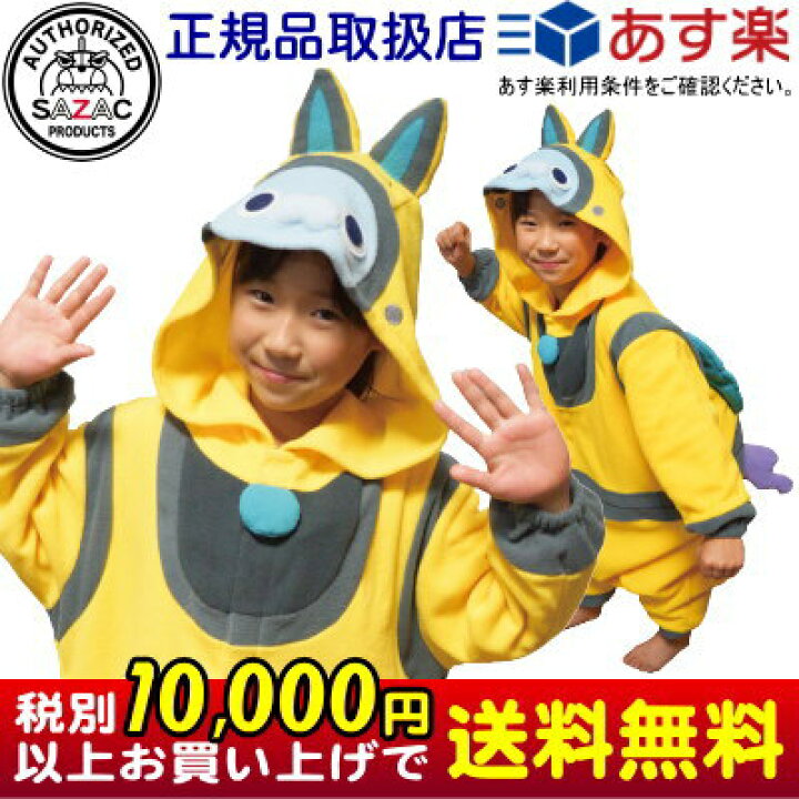 楽天市場 着ぐるみ 子供用 妖怪ウォッチ Usaピョン フリース 110 130 サイズ うさぴょん コスプレ キャラクター アニメ キッズ ジュニア 男の子 女の子 パジャマ 暖かい かわいい 子供服 コスチューム 衣装 クリスマス プレゼント ギフト 贈り物 あす楽対応