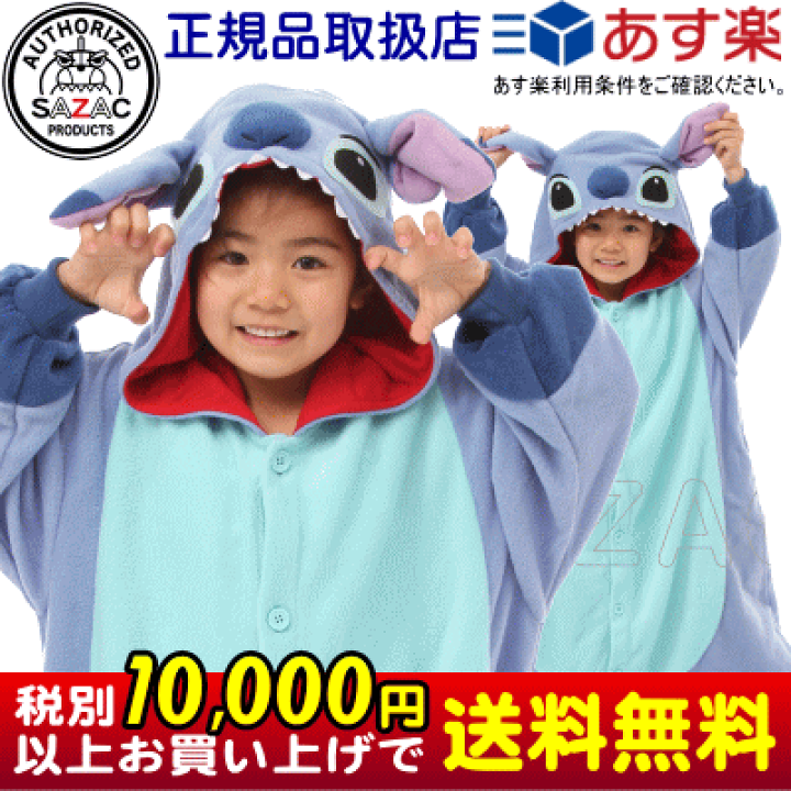 ハロウィン スティッチ 仮装 110 Www Theivyspa Com