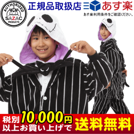 楽天市場 ガイコツ 着ぐるみの通販