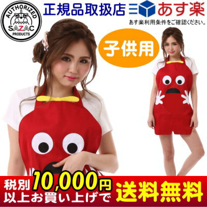 楽天市場 子供用 ムック アップリケ エプロン 子供用 110cm 130cmサイズ ひらけ ポンキッキ キャラクター かわいい 可愛い キッチン用品 キッチングッズ 前掛け キッズ 女の子 用 男女兼用 親子 料理 誕生日 プレゼント ギフト こども 子ども 女の子 お友達 あす楽