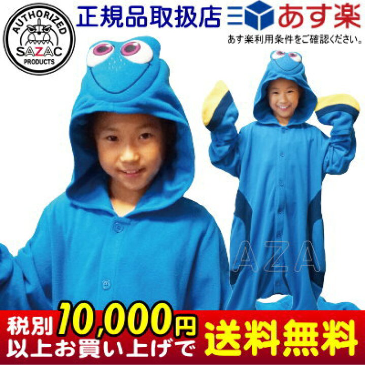 楽天市場 着ぐるみ 子供用 ドリー フリース 110cm 130cm サイズ ディズニー ファインディング ニモ キャラクター コスプレ キッズ ジュニア 男の子 女の子 パジャマ 長袖 ハロウィン かわいい 通販 子供服 コスチューム 衣装 クリスマスプレゼント あす楽対応