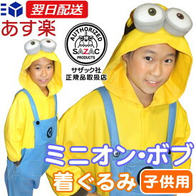 楽天市場 ミニオン 服 大人の通販