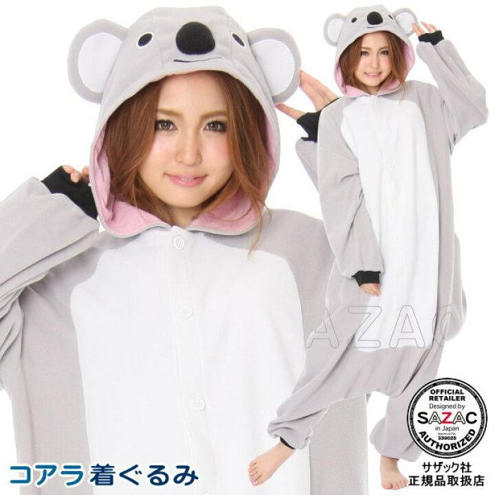 着ぐるみ 大人用 コアラ フリース 動物 アニマル こあら パジャマ きぐるみ ルームウェア あったかい 文化祭 学園祭 イベント企画 行事 ハロウィン 通販 販売 パーティーグッズ イベント用品 コスプレ かわいい 仮装 衣装 余興 コスチューム 即発
