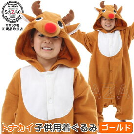 ■ 着ぐるみ 子供用 ■ トナカイ （ゴールド）（フリース：95cm/ 110cm/ 130cm サイズ）サンタクロース/クリスマス/となかい/服/かわいい/子供/キッズ/ジュニア/男の子/女の子/パジャマ/可愛い/子供服/服/グッズ/コスチューム/コスプレ/衣装/仮装/即発対応
