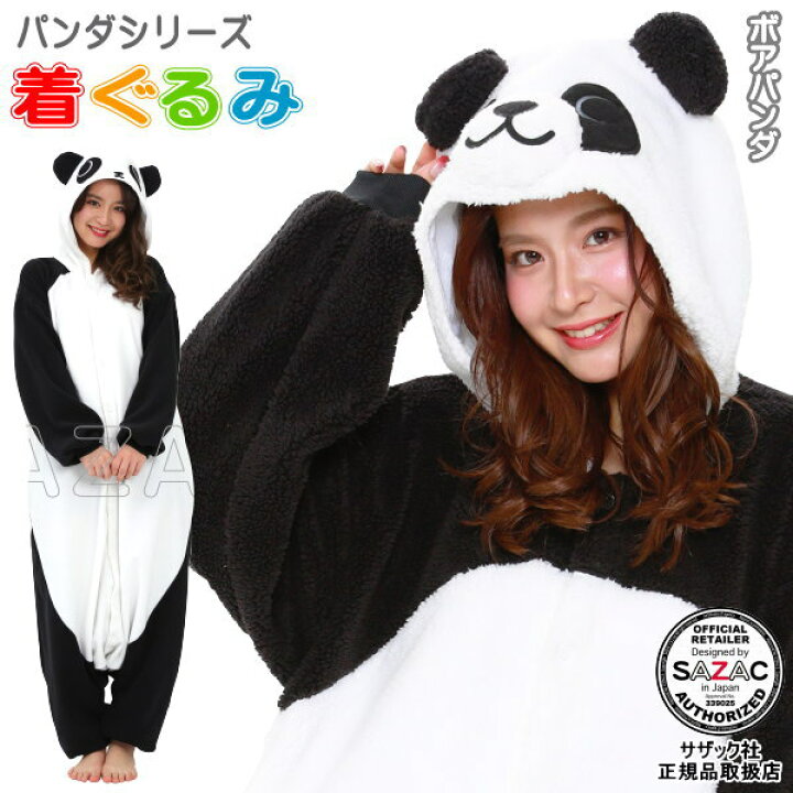 楽天市場】着ぐるみ 大人用 フリース ボアパンダ 着ぐるみ 選択 