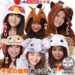 ひつじ 着ぐるみ コスプレ 仮装 変装衣装の人気商品 通販 価格比較 価格 Com