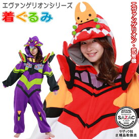 着ぐるみ 大人用 フリースエヴァンゲリオン 初号機 弐号機 M1号機 2号機 エヴァ EVA エバンゲリオン キャラクター 部屋着 ルームウェア レディース パジャマ 仮装 衣装 余興 学園祭 文化祭 かわいい 忘年会 パーティー ハロウィン コスプレ コスチューム 即発対応
