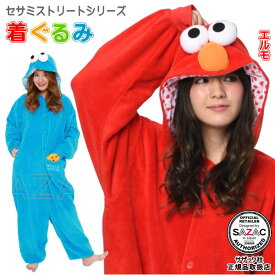 着ぐるみ 大人用 珊瑚マイヤーセサミストリート シリーズ選択 ： エルモ クッキーモンスターキャラクター/きぐるみ/かわいい/パジャマ/ルームウェア/レディース/ハロウィン/仮装/衣装/中学校の文化祭/学園祭/コスプレ/イベント企画/グッズ/行事/α/即発対応