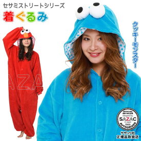 着ぐるみ 大人用 珊瑚マイヤーセサミストリート シリーズ選択 ： エルモ クッキーモンスターキャラクター/きぐるみ/かわいい/パジャマ/ルームウェア/レディース/ハロウィン/仮装/衣装/中学校の文化祭/学園祭/コスプレ/イベント企画/グッズ/行事/α/即発対応