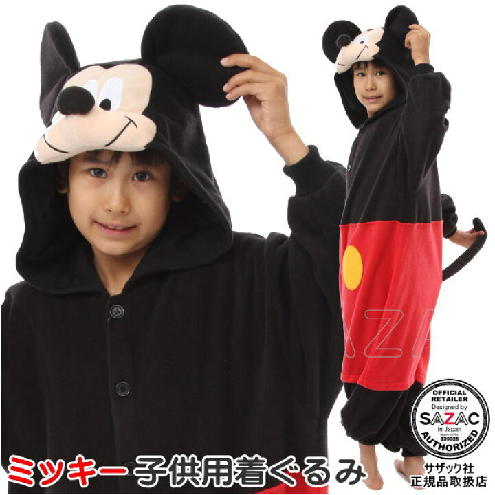 楽天市場 着ぐるみ 子供用 ミッキーマウス フリース 110cm 130cm サイズ ディズニー キャラクター ミッキー 子供 キッズ ジュニア 男の子 女の子 パジャマ 長袖 前開き 暖かい かわいい 可愛い 子供服 ハロウィン コスプレ コスチューム 仮装 衣装 通販 あす