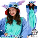 着ぐるみ （ 大人用 ） スティッチ （フリース/パイル）【ディズニー/Disney/キャラクター/パジャマ/きぐるみ/部屋着/仮装衣装/販売/ハロウィン/仮装/衣装/パーティー/グッズ/コスプレ/かわいい/余興/コスチューム/プレゼント/ギフト/女の子/彼女/女性/友達 即発対応