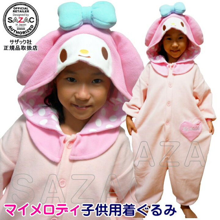 楽天市場 着ぐるみ 子供用 New マイメロディ フリース 110cm 130cm サイズ サンリオ キャラクター マイメロ 子供 キッズ ジュニア 女の子 パジャマ 長袖 前開き 暖かい かわいい 可愛い 子供服 ハロウィン コスプレ コスチューム 仮装 衣装 通販 ギフト