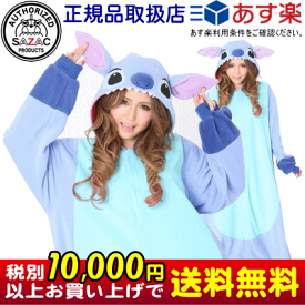 楽天市場 着ぐるみ ディズニーの通販