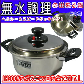 楽天市場 無水鍋 おすすめの通販