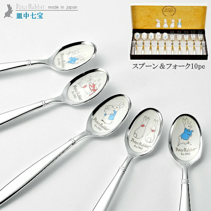 楽天市場】カトラリーセット 日本製 皿中七宝 ピーターラビット 