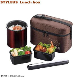 ランチボックス 保温STYLEUS ランチボックス オブロング ブラウンポーチ付き お弁当箱 電子レンジ対応 通学 ランチバッグ付き おしゃれ 大人 保温弁当箱 ランチジャー かわいい お箸 箸ケース 箸箱 アウトドア レジャー オフィス cn 【あす楽対応】