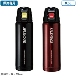  XeX{g 500ml  ۗpSPLENDOR ^b`}O{g 0.5L ubNEbhXeX{g ۗ X|[c{g AEghA W[ X|[c {g _CNg{