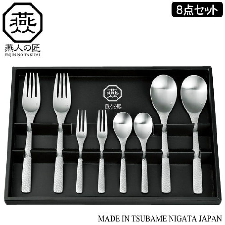 楽天市場】【カトラリーセット ステンレス 日本製 燕三条製】ENJIN-NO 
