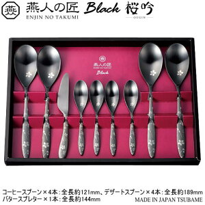 Jg[Zbg XeX { O ENJIN-NO-TAKUMI BlackiubNj Jg[ 9pcsZbgV s R[q[ fU[g Xv[ o^[Xv^[ mH H 