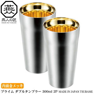 O ^u[ { d\ 2g ENJIN-NO-TAKUMI vC 18-8XeX_u^u[ 300ml ʋbL 2P 2ZbgV/s/r[OX/r[Jbv/rA^u