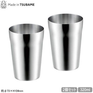 ^u[ XeX { O 2gMade in TSUBAME S320 ^u[ 320ml 2ZbgV s  r[OX rAJbv OX Jbv Rbv t[Jbv ChCco 