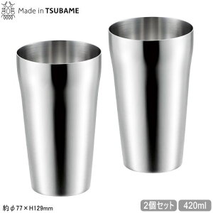^u[ XeX { O 2gMade in TSUBAME S420 ^u[ 420ml 2ZbgV s  r[OX rAJbv OX Jbv Rbv t[Jbv ChCco 
