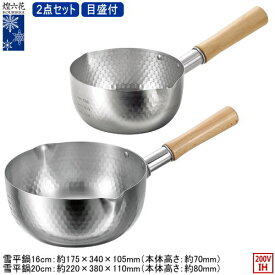 楽天市場 雪平鍋 燕市の通販