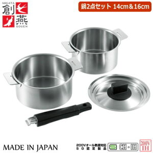 ynh E zSOUEN@nhE 2_Zbg 14cm  16cmy{/Y/V/s/SGF萻i/肪 /Zbg/200V/IHdΉ/IH 200VΉ/XeX//yY/n