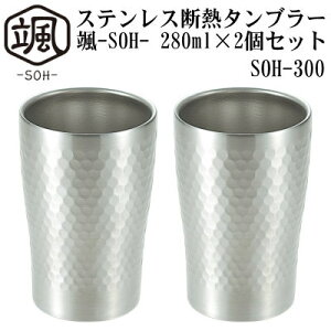 y^u[ ۉ ۗzXeX fM ^u[ -SOH- 280ml×2Zbgyr[OX/r[Jbv/rA^u[/rAOX/OX/Rbv/t[Jbv/d\/qt/I[V[Y/