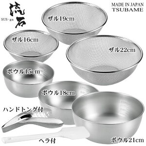 ステンレス ボウル ザル セット ざるの人気商品 通販 価格比較 価格 Com ステンレス ボウル ザル セット ざるの人気商品 通販 価格比較 価格 Com