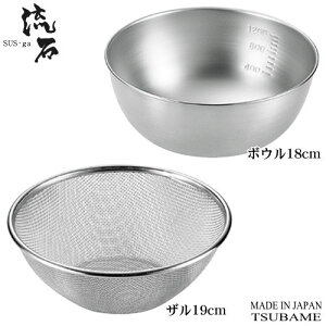 U {E 18-8XeX Zbg { OSUSEga [TXEK]XgObVU19cm  {E18cmV s Ɩp ƒp  ~[pi  {[ ؂  d˂